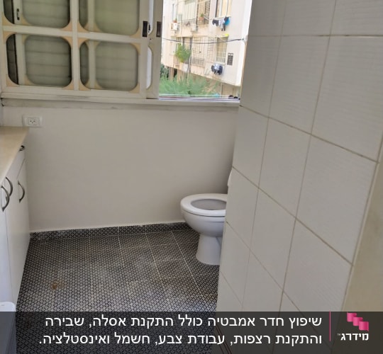 חדר אמבטיה עם רצפה חדשה ואריחים לבנים